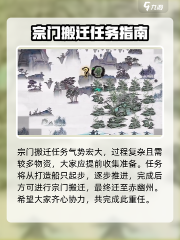 鬼谷八荒🔥赤幽州宗门任务全攻略✨截图3