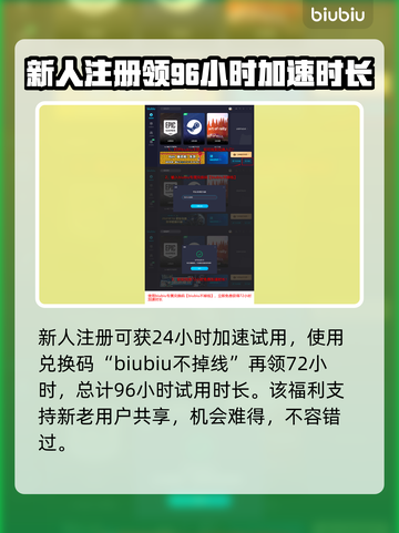 命运2加速器🔥哪个好用？玩家亲测推荐！截图4