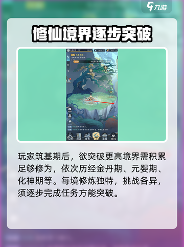 问剑长生修士境界🔥划分，游戏名必备💡截图4