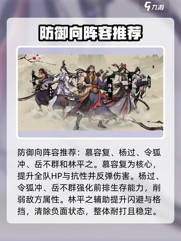 九州江湖情阵容有哪些介绍截图3