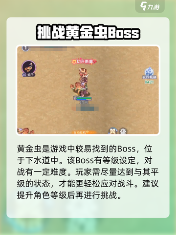 巴风特之怒BOSS刷新点介绍截图2