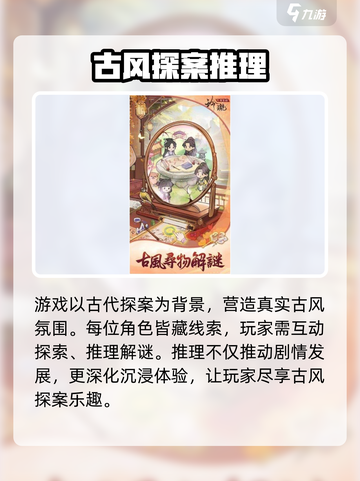 《玲珑探案录》定档！推理迷必冲🔥截图3