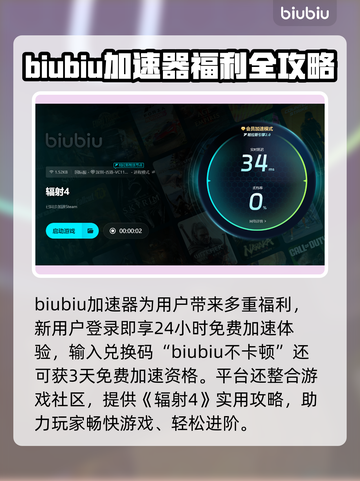 💥《辐射4》闪退终极解决方法！🎮截图5