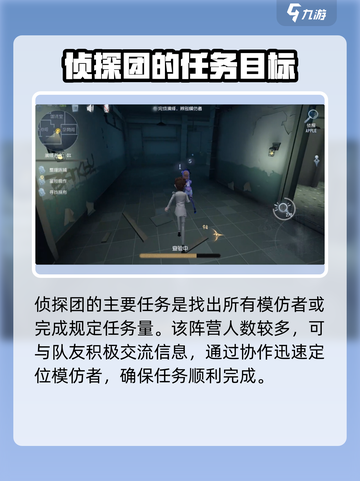 第五人格模仿者游戏技巧大公开！🔥快来看看💡截图4