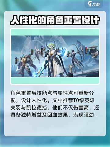 星际52区角色重置🔥超详细攻略来了！🎉截图3