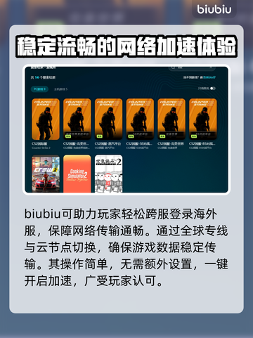CS2闪退？❌不开加速器照样稳！🎮截图5