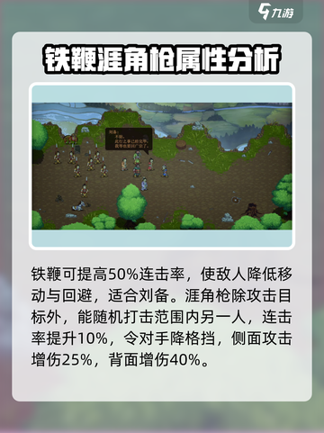 建安外史武器介绍介绍截图5