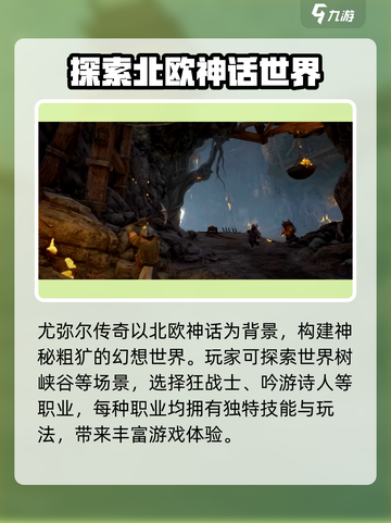 尤弥尔传奇配置要求介绍​介绍截图5