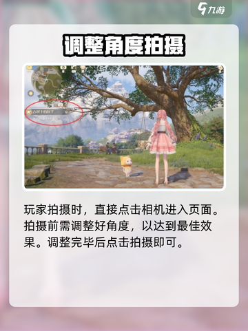 无限暖暖打卡功能怎么用介绍截图3