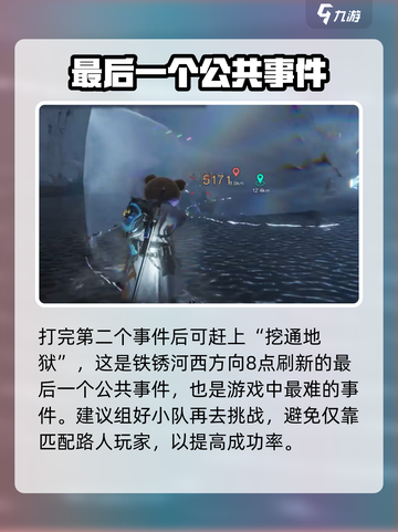 七日世界公共事件刷新时间是多少介绍截图5