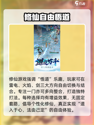 问剑长生公测时间介绍截图3