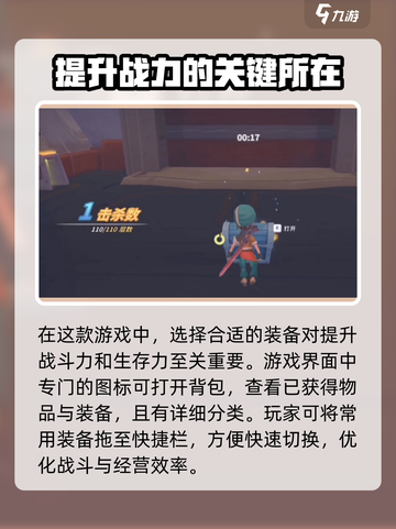 波西亚时光手游怎么穿装备介绍截图2