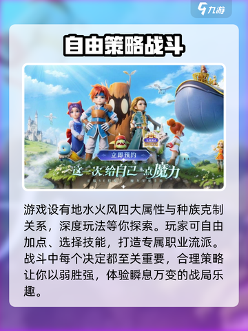 魔力宝贝复兴🔥超好玩！你不来试试吗？截图4