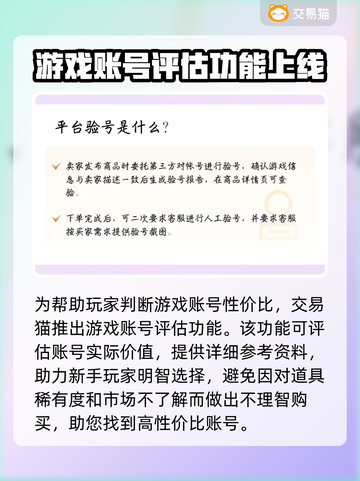 极品芝麻官：安全买号平台大揭秘！👇游戏达人必看截图3