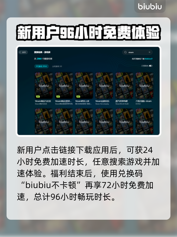游戏加速器排行🔥最稳的游戏加速器推荐👇截图4