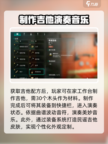七日世界吉他乐谱怎么获得介绍截图3