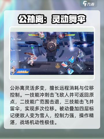 星之破晓💥妲己大战公孙离技能曝光！截图4