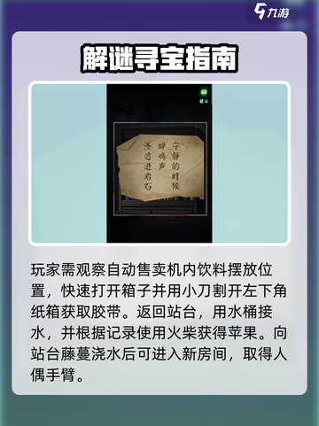 游戏副本大揭秘🎮异界车站通关秘籍！截图7