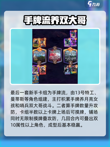 漫威终极逆转新手卡组推荐介绍截图5