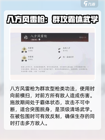 燕云十六声🔥武学曝光：降龙十八掌竟真的存在！截图3