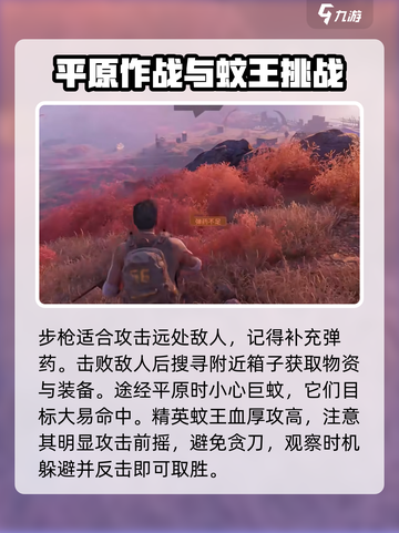 破碎之地主线任务介绍介绍截图4