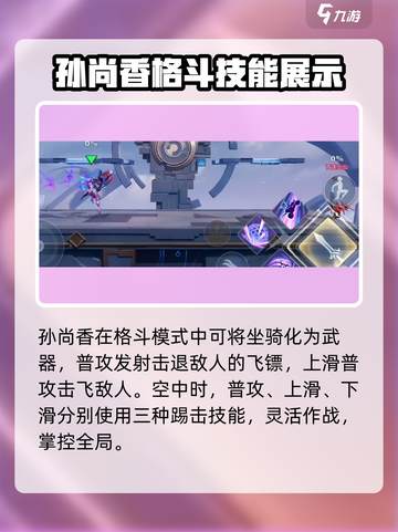 星之破晓麻痹弹怎么用​介绍截图3