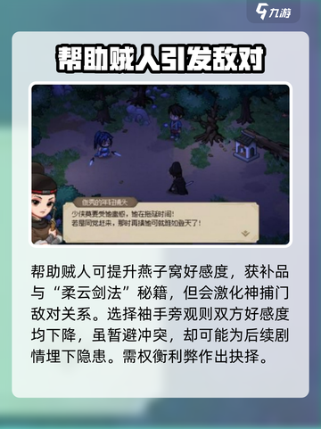 大侠立志传开局通关秘籍🔥助你称霸江湖！截图4