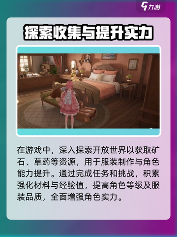 无限暖暖可以用平板玩吗介绍截图4