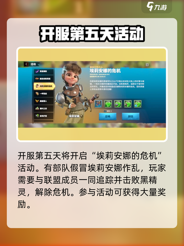 万龙觉醒群英之巅活动详情介绍截图3