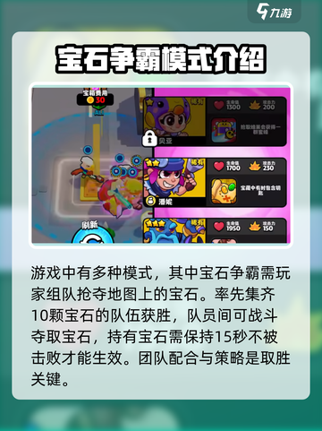 爆裂小队🔥新手必看！快速上手指南💎截图4