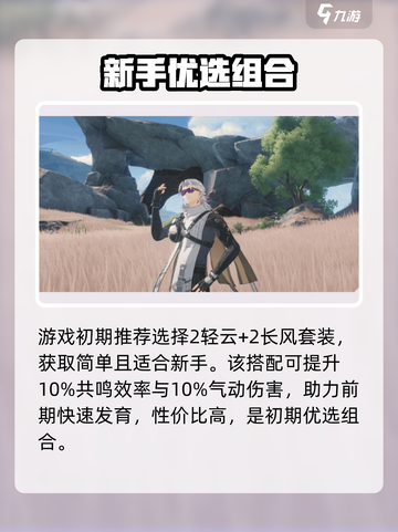 🔥鸣潮秋水声骸神搭配！🎮截图2