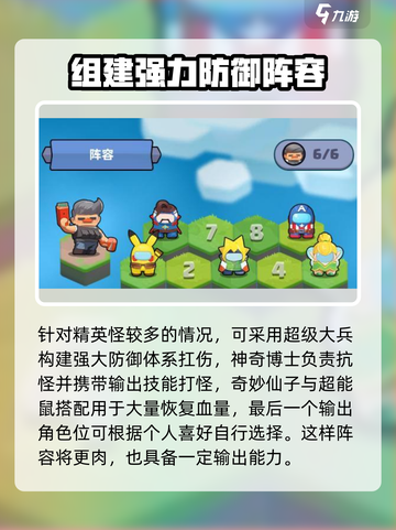 决战之地🔥阵容选择攻略，助你称霸游戏✨截图4