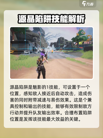 远光84魅影技能强度怎么样介绍截图2