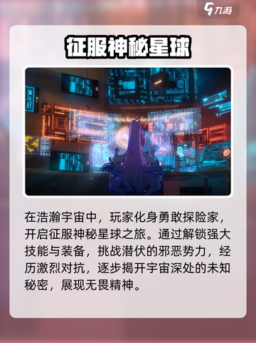 破晓序列🔥：未解之谜游戏等你来探！截图3