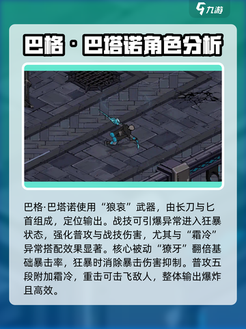 刃境实力排名分享介绍截图2