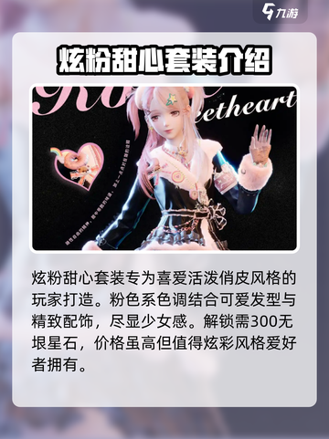 无限暖暖1.3爆料介绍介绍截图3
