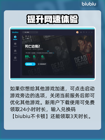 死亡边境2🔥加速器下载链接分享🚀截图7