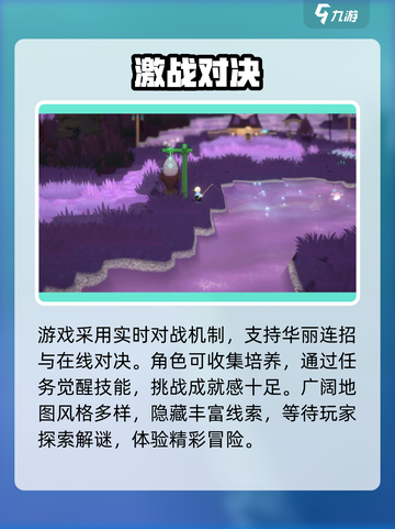 🔥《妖之乡》上线时间曝光！🎮截图4