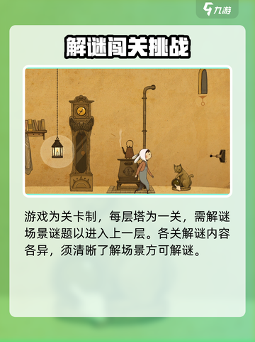 月影之塔💥超好玩！游戏玩法全揭秘🔥截图3