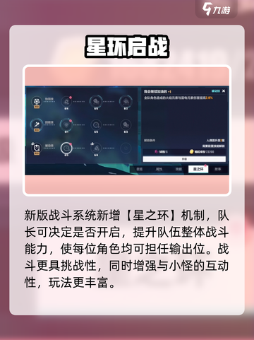 新人玩家速看！《崩坏3》第二部玩法大揭秘💥🎮截图6
