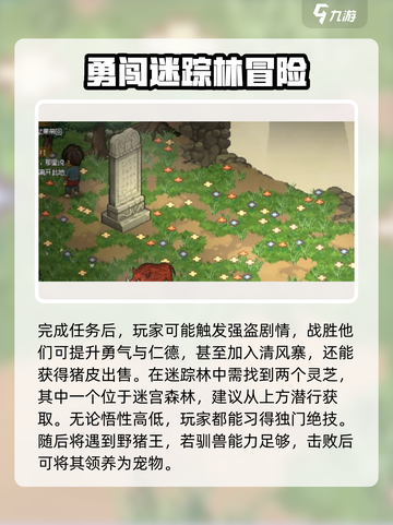 大侠立志传怎么玩介绍截图3