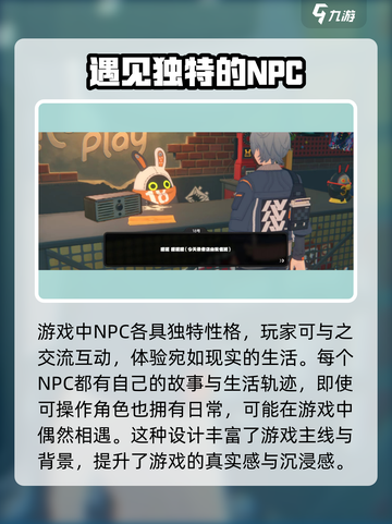 绝区零社交属性强吗介绍截图4