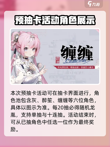 归龙潮预抽卡选谁🔥必看攻略！🎮截图2