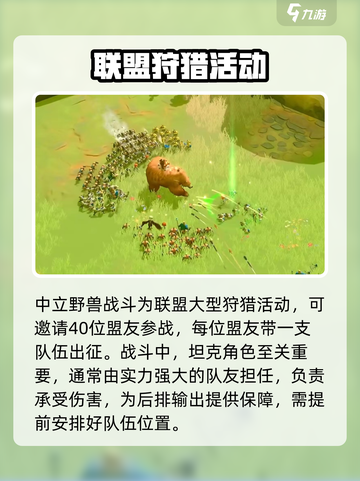 万龙觉醒🔥中立野兽打法详解，轻松制胜！截图2