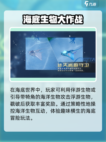 幻塔溟海怎么玩介绍截图2
