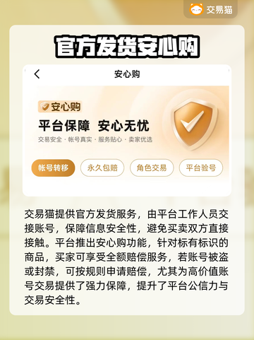 光遇账号交易🔥渠道服玩家必看！👇截图4