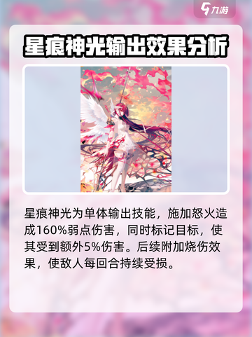 千年之旅公共星痕是什么介绍截图4