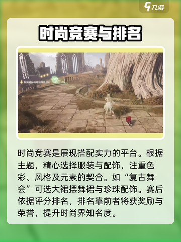 无限暖暖主要玩法是什么介绍截图5