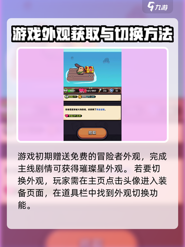 冒险者日记外观有哪些介绍截图2