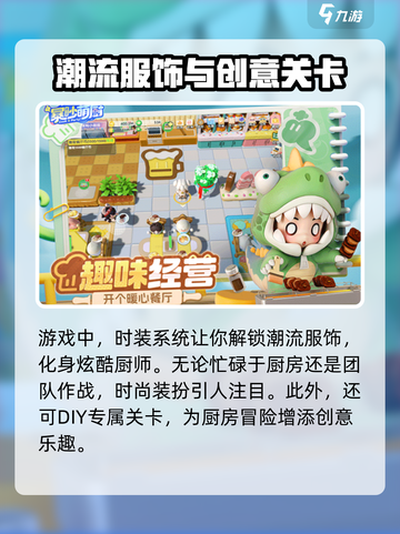 暴吵萌厨什么时候正式上线介绍截图4